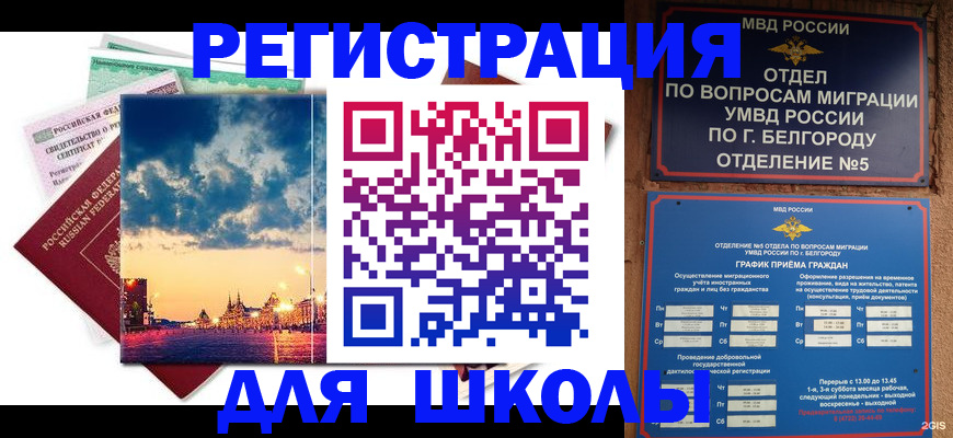прописка от собственника в Новошахтинске