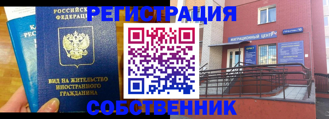 временная прописка в Новошахтинске