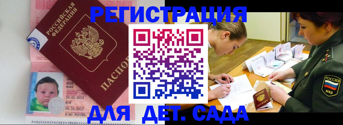 регистрация для школы в Новошахтинске